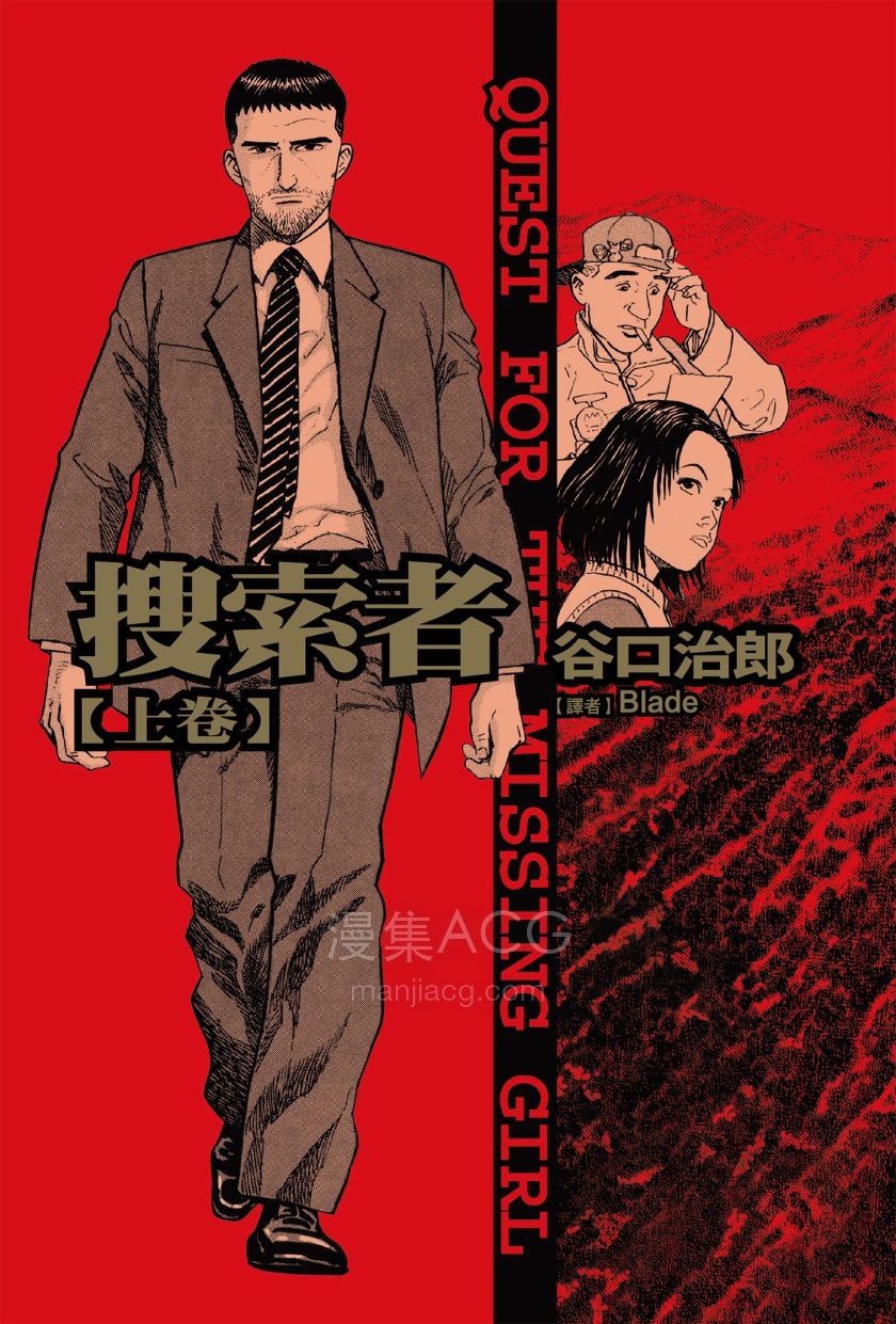 【漫画】《谷口治郎作品集》JPG 百度网盘下载