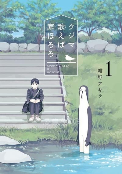 【漫画】【完结】《库兹马唱歌的话家里哆啰啰》1-31话 PDF夸克/百度/迅雷网盘下载
