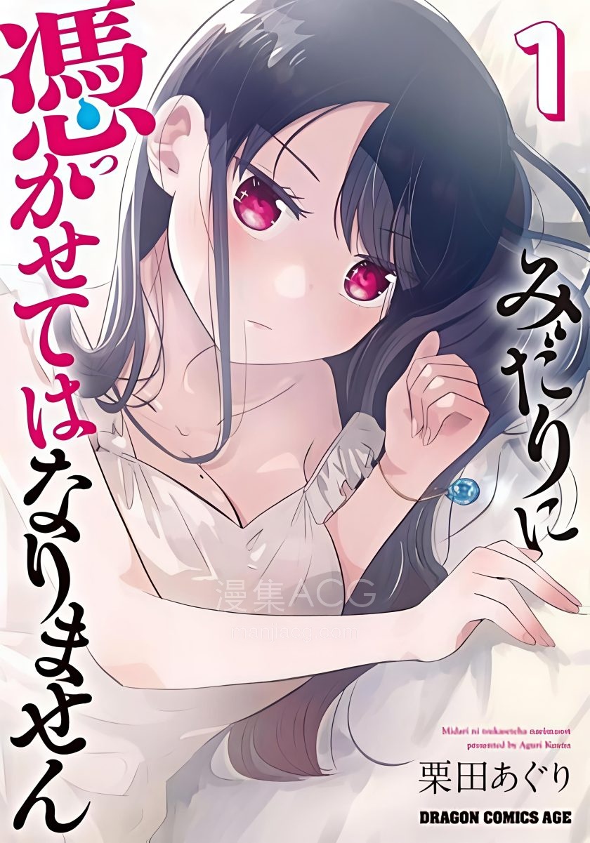 【漫画】【连载中】《不要让她随便附身》1-9话 PDF 夸克网盘下载