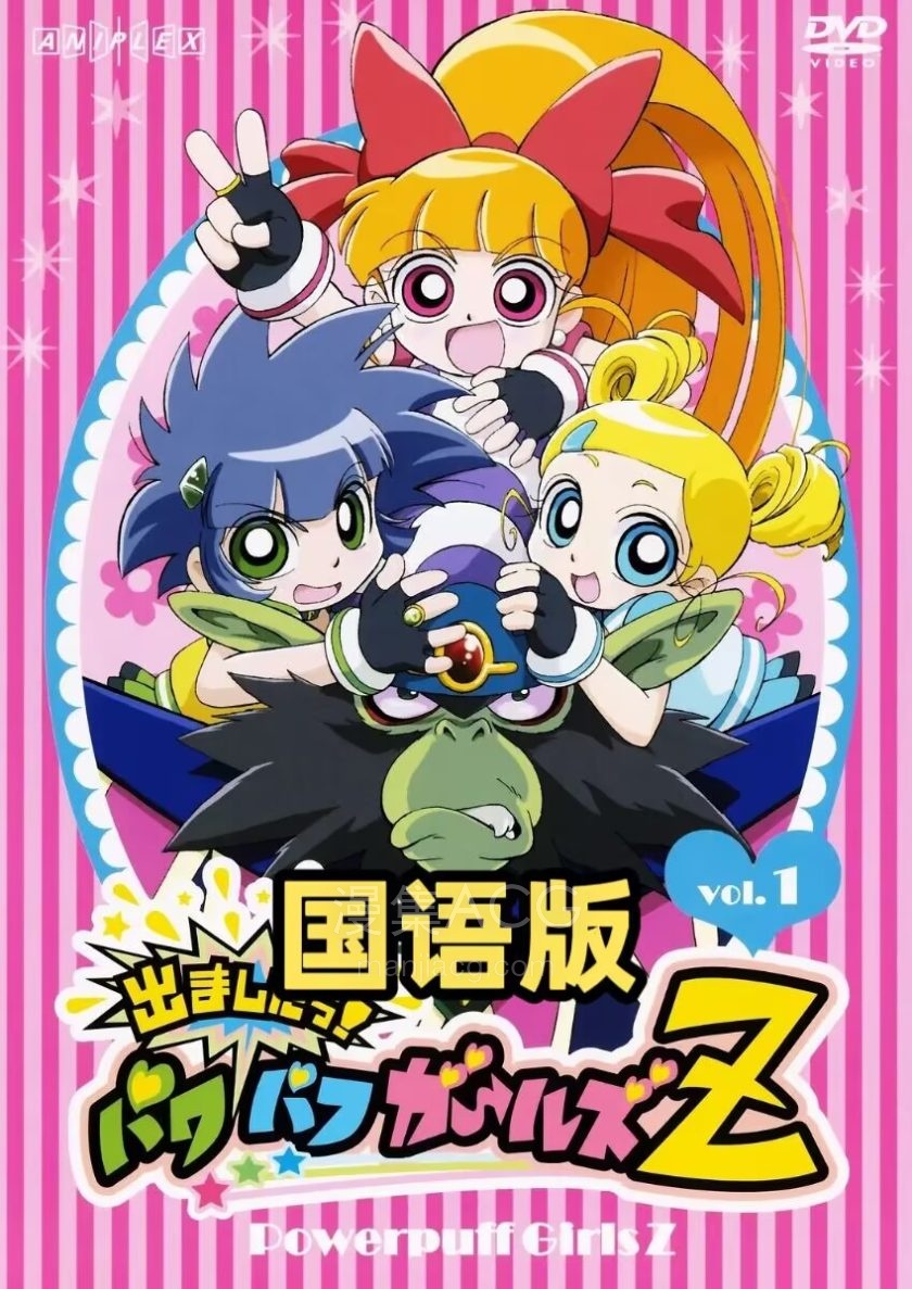 《飞天小女警Z》国语版 全52话 百度网盘