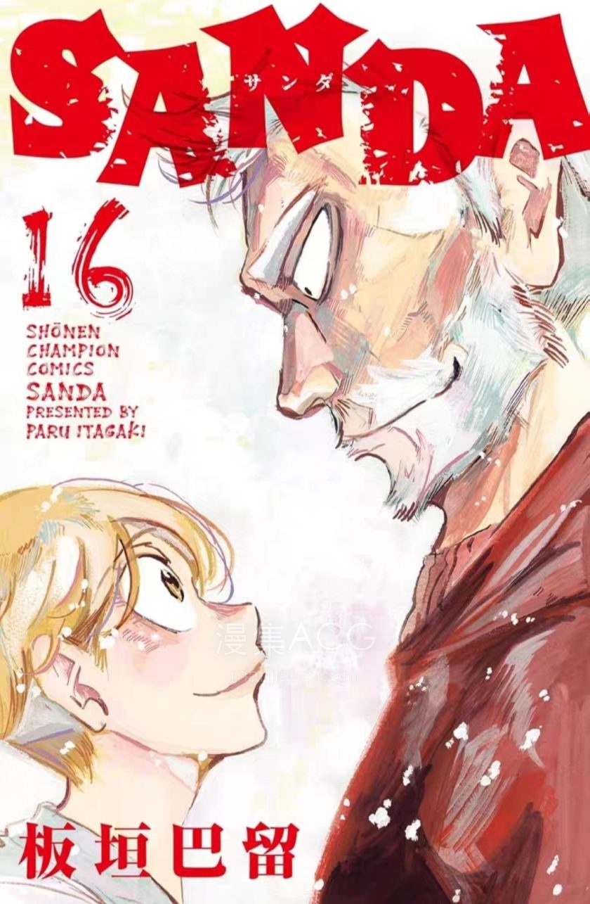 【漫画】【完结】《SANDA变身圣诞老人》 1-142话 PDF下载 夸克