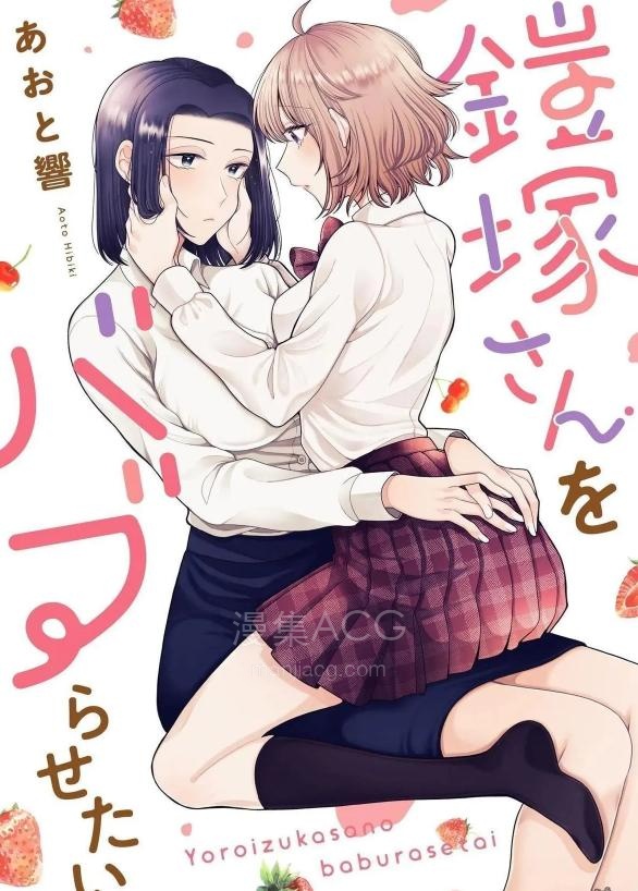 【漫画】【连载中】《想要宠爱铠冢小姐》1-13话 PDF 百度网盘下载