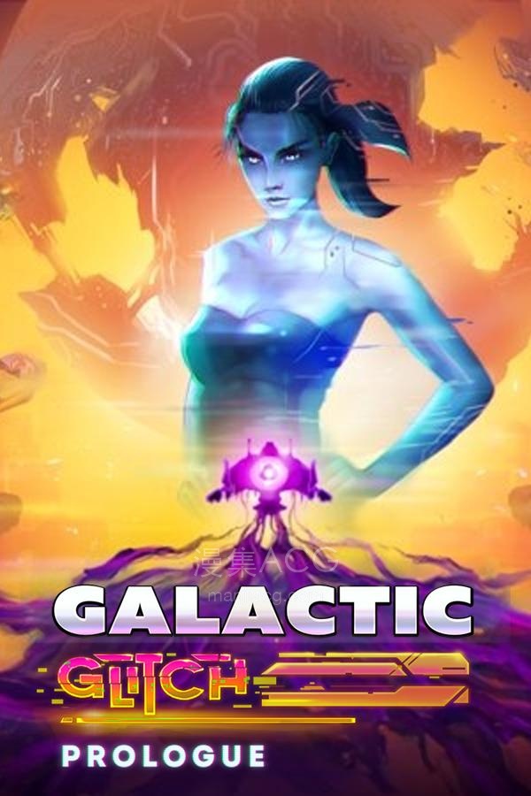 【PC】《故障星系》Galactic Glitch v1.46 官方简体中文 夸克网盘