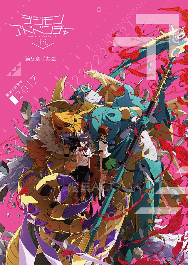 《数码宝贝大冒险Tri. 第五章 共生》百度网盘下载 《数码宝贝大冒险Tri. 第五章 共生》百度网盘下载