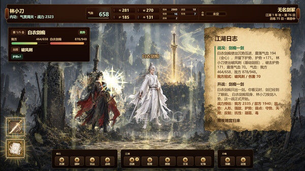 【PC】 《天门问剑》|官方中文|Build.23677023+全DLC|解压即撸|夸克 + 迅雷网盘下载