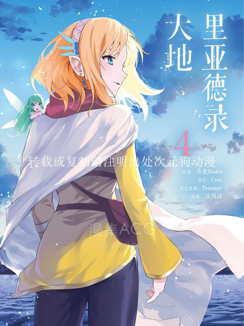 里亚德录大地_475953