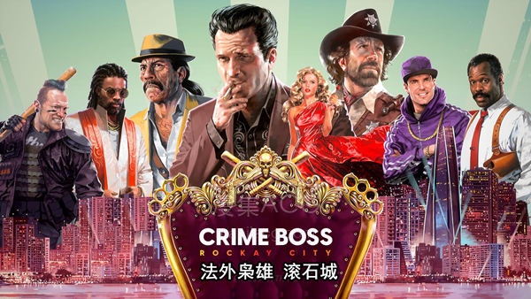 【PC】 《法外枭雄 滚石城》豪华中文-Build.23053648-V1.20.2.0 +预购特典+全DLC+ 多人模式 [92.5G] 【5.16更新】夸克+百度