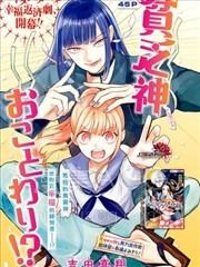 【漫画】【完结】《谢绝贫穷神登门》全1话 PDF 夸克下载