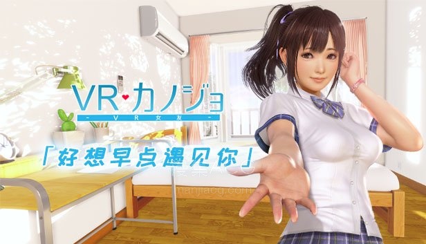 VR女友