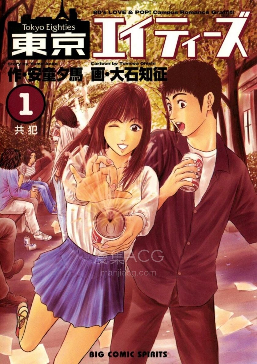 【漫画】【完结】《》超清PDF 百度网盘下载