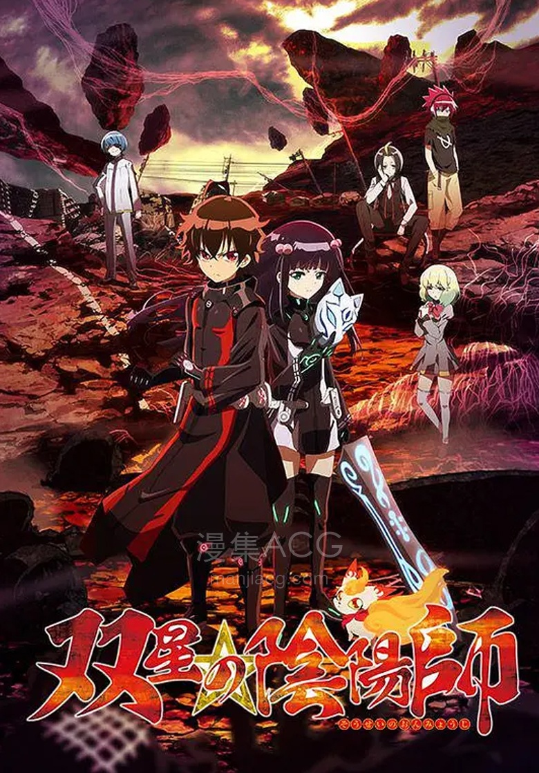 《双星之阴阳师 国语版》夸克网盘下载