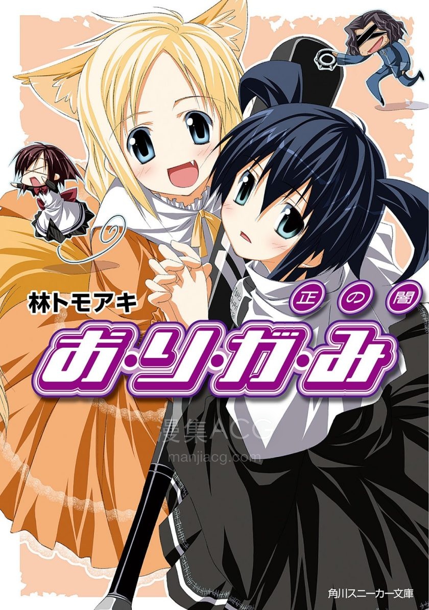【轻小说】【完结】《圣魔少女》1-7卷 EPUB 百度网盘下载
