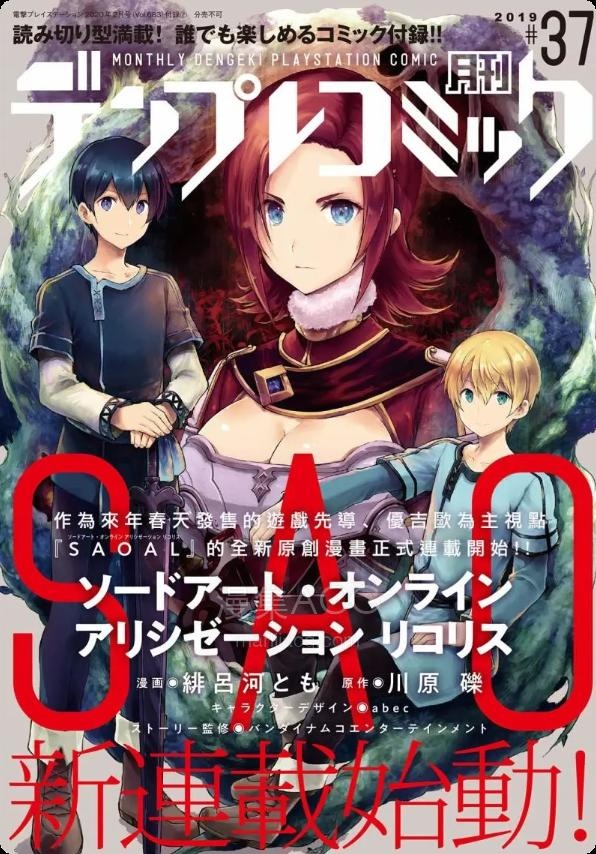 【漫画】【连载中】《刀剑神域 彼岸游境》1-3话 PDF 夸克网盘下载