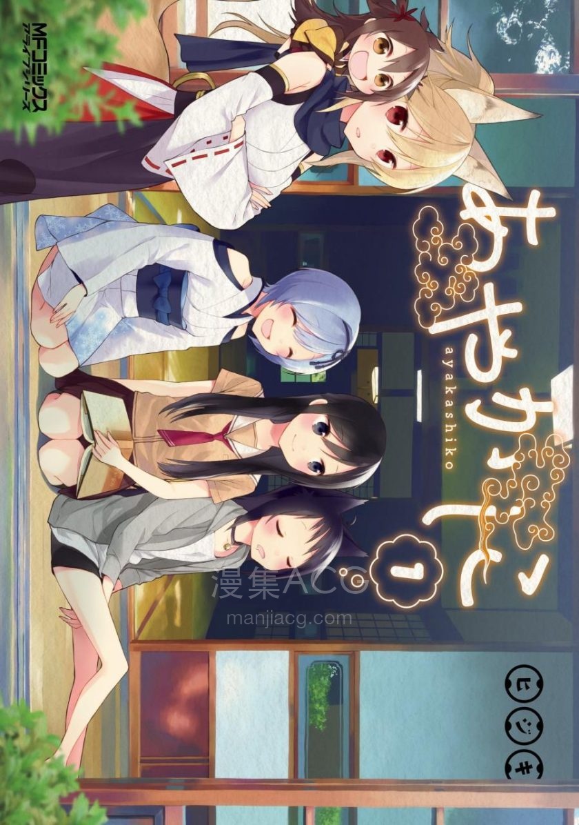 【漫画】【完结】《妖怪宅院》8卷 EPUB 百度/夸克网盘下载 【漫画】【完结】《妖怪宅院》8卷 EPUB 百度/夸克网盘下载