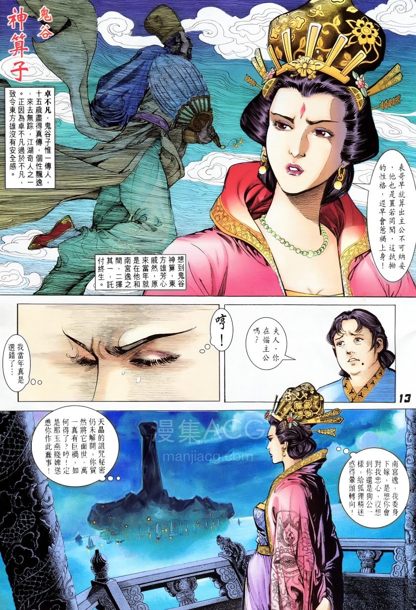 【漫画】【完结】《神兵玄奇》系列 JPG WEBP 百度网盘秒传/夸克网盘下载