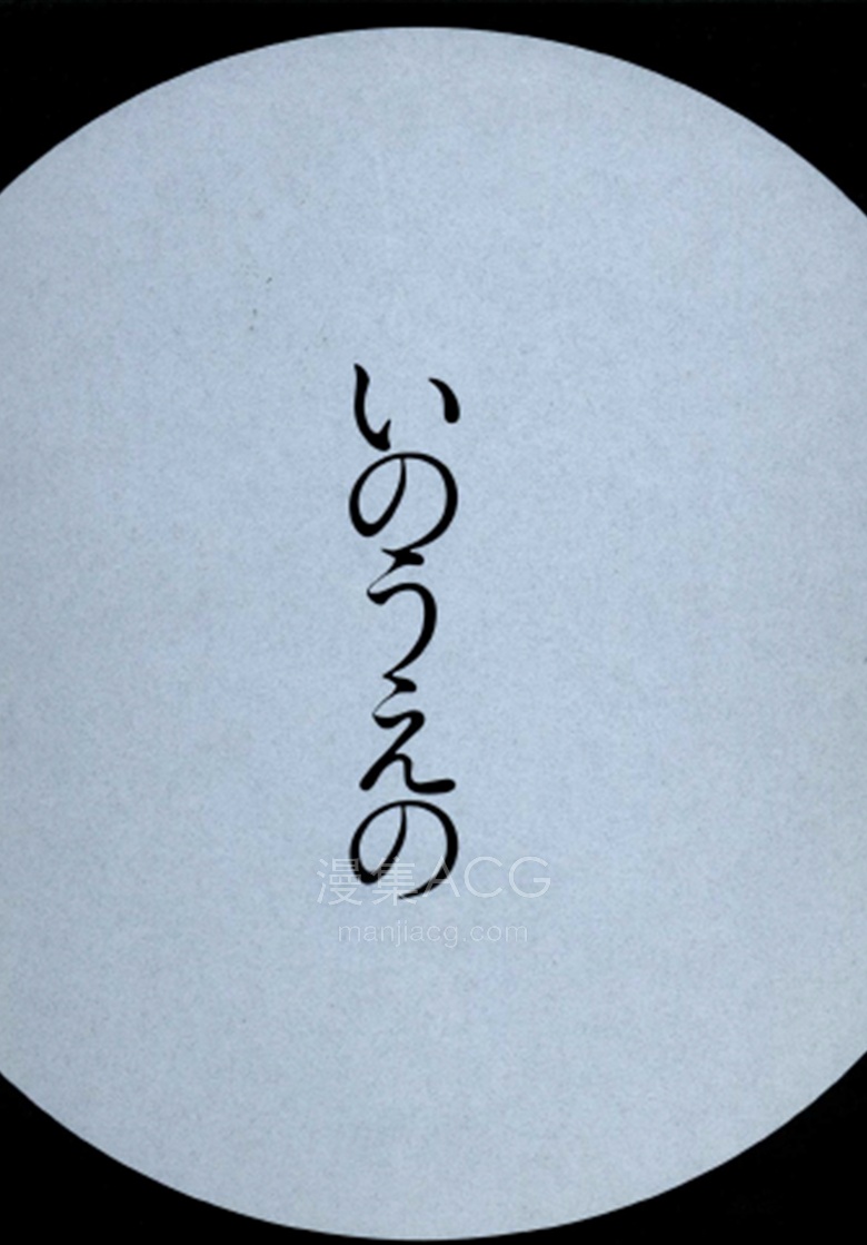【漫画】【完结】《浪客行 满月篇》1卷 PDF 夸克网盘下载