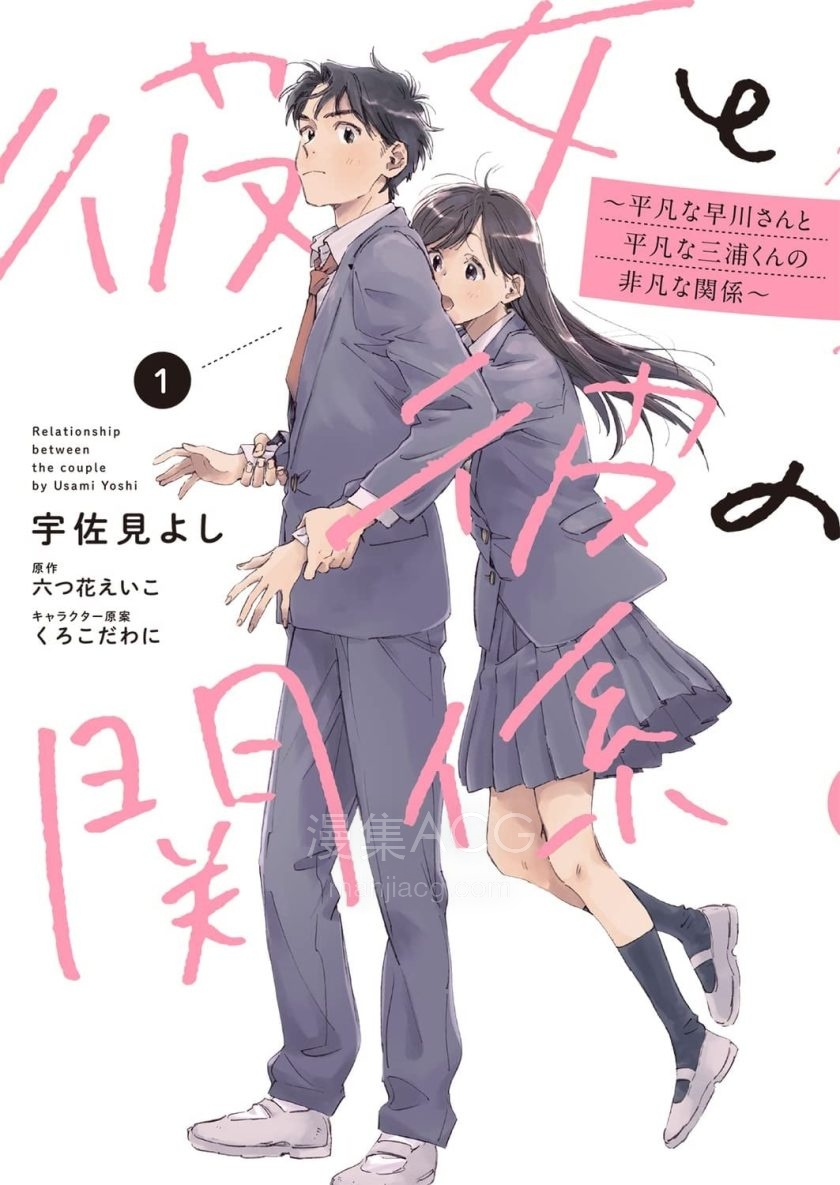【漫画】【连载中】《她和他的关系》1-20话 PDF 夸克网盘下载