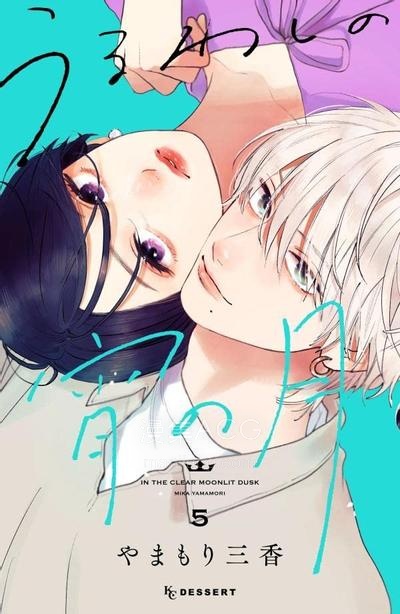 【漫画】【连载中】《皎洁迎宵之月》1-36话 JPG/PDF 夸克网盘下载