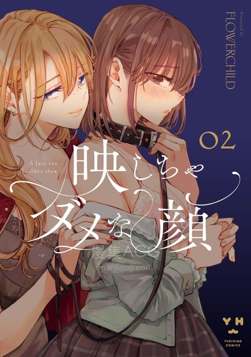 【漫画】【连载中】《难颜之隐》1-18话 PDF 百度网盘下载