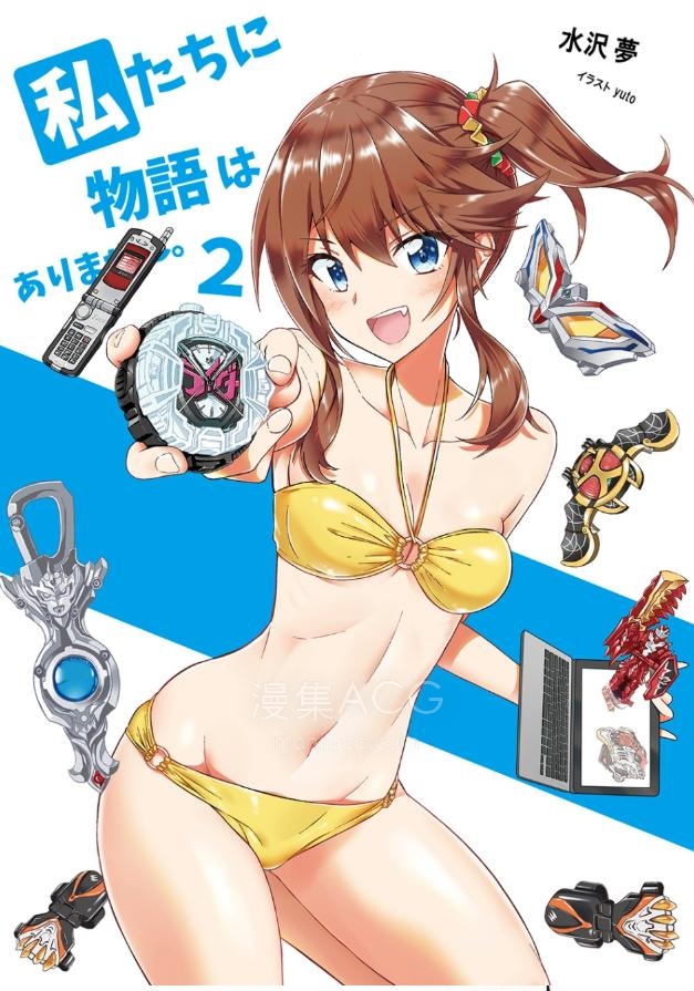 【轻小说】【完结】《我们没有故事》1-3卷 EPUB 夸克网盘下载