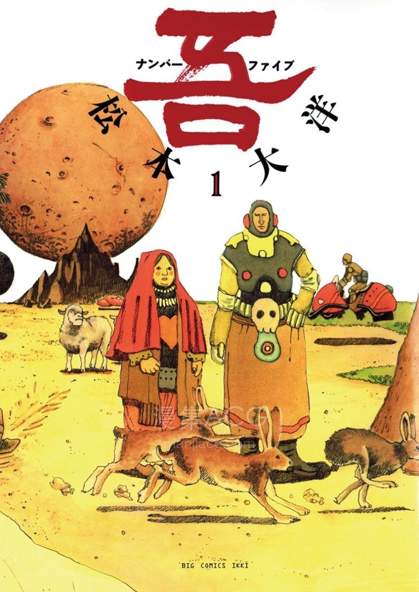 【漫画】【完结】《No.5 吾 AI彩漫》1-37话 PNG 百度网盘下载