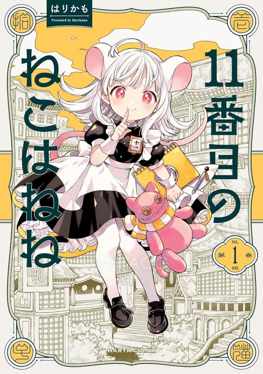 【漫画】【连载中】《第十一只猫是宁宁》1-17话 PDF 夸克网盘下载
