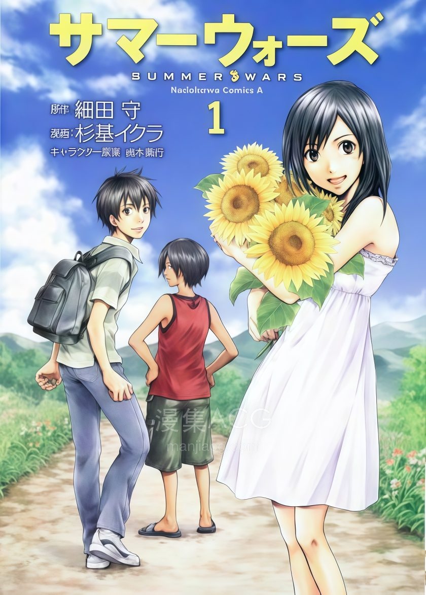 【漫画】【完结】《夏日大作战》1-3卷 PDF 夸克网盘下载