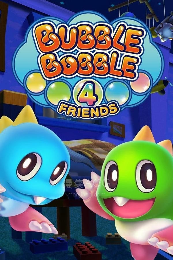 【PC】《泡泡龙4伙伴 头骨怪与创意工坊》Build.20459733【Bubble Bobble 4 Friends】免安装中文版 夸克网盘