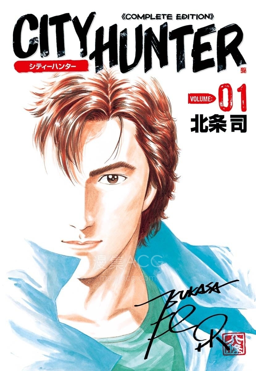 【漫画】【完结】《城市猎人》完全版 32卷 JPG 夸克网盘下载 【漫画】【完结】《城市猎人》完全版 32卷 JPG 夸克网盘下载