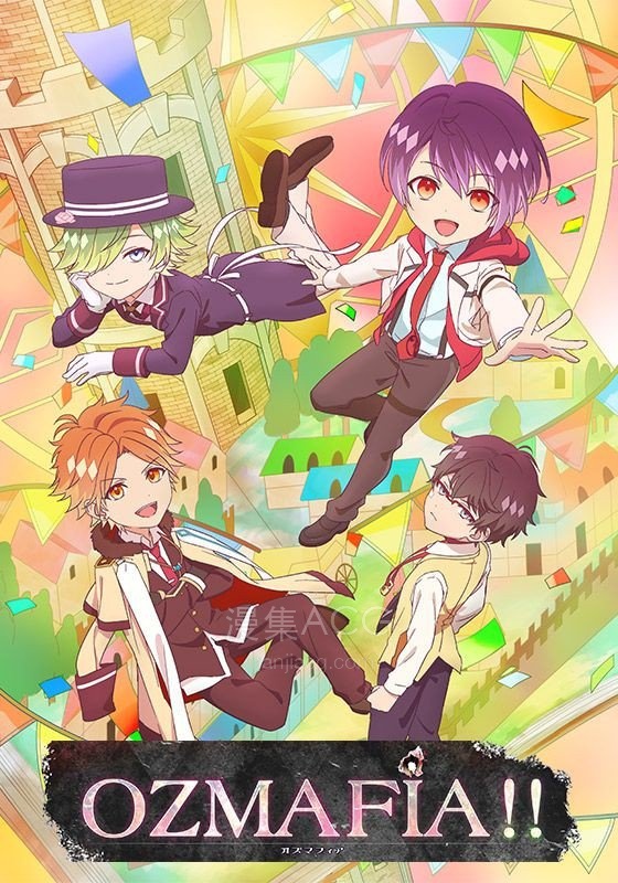 《OZMAFIA!!》夸克网盘下载