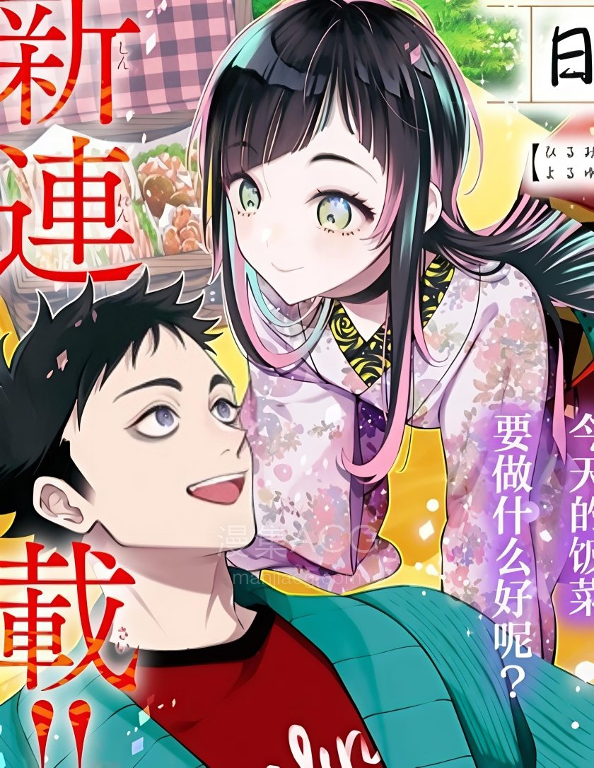 【漫画】【连载中】《日有思，夜所梦》1-4话 PDF 夸克网盘下载