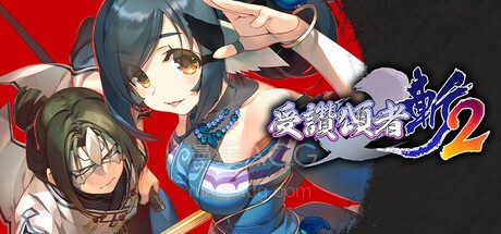 【PC】《受赞颂者 -斩2》 豪华中文 Build.22071867+特惠奖励+全DLC 【13.4G】夸克