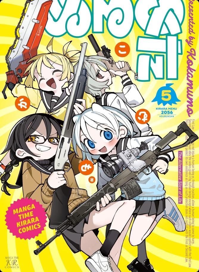 【漫画】【连载中】《胡桃同学是人造人》1-75话 PDF 夸克网盘下载