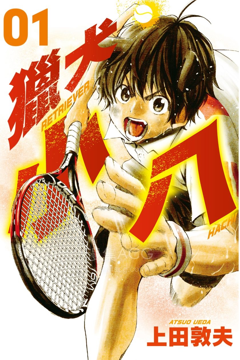 【漫画】【完结】《猎犬小八》1-2卷 JPG 夸克网盘下载