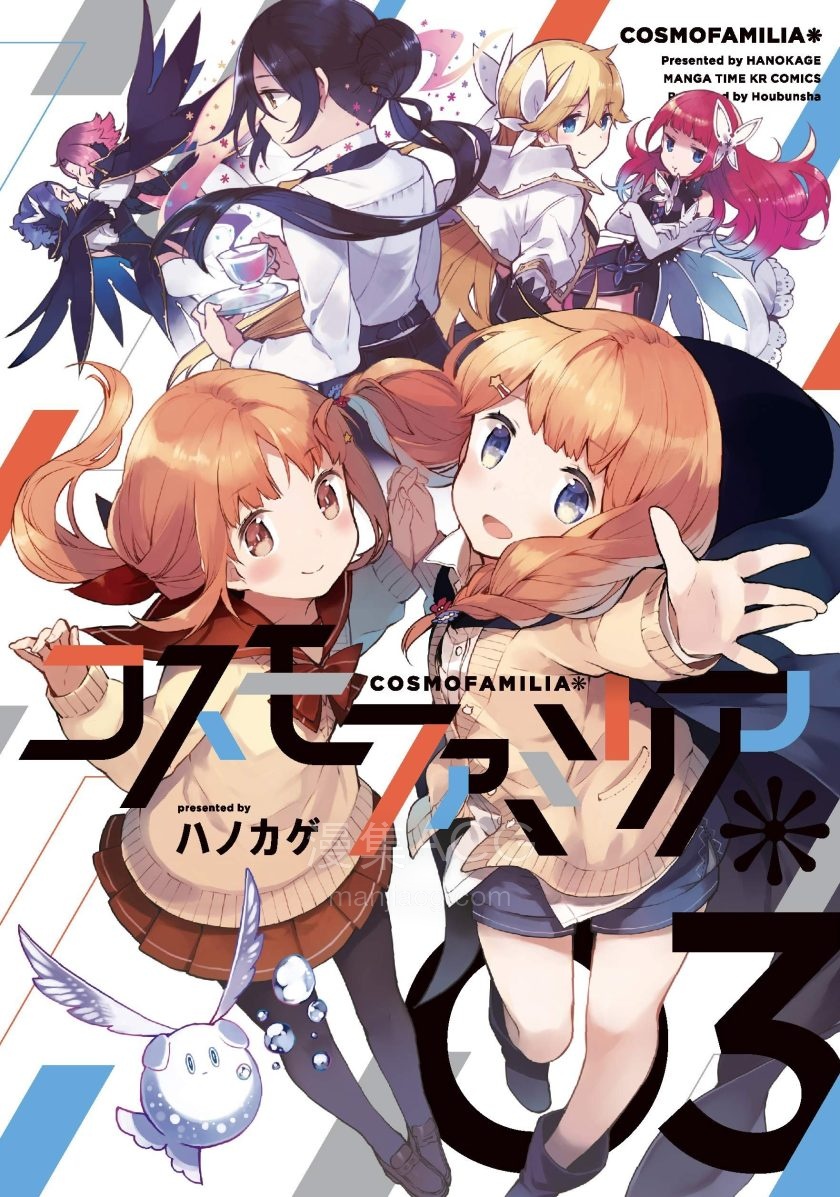 【漫画】【完结】《COSMOFAMILIA❉》1-22话 PDF 夸克网盘下载