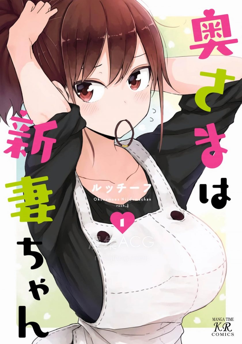 娇妻新上任