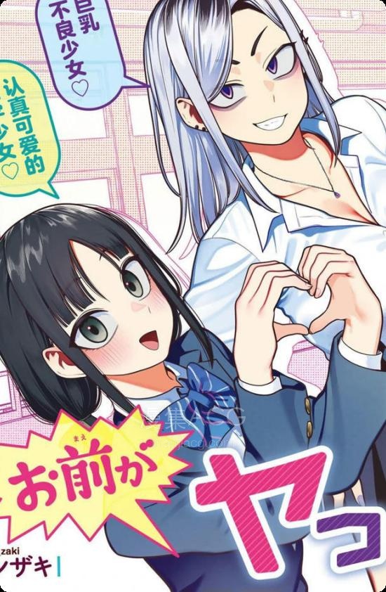 【漫画】【连载中】《是你干的吧》1-10话 PDF 百度网盘下载