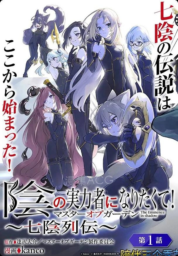 【漫画】【连载中】《影之强者 七阴列传》1-20.1话 PDF 百度网盘下载