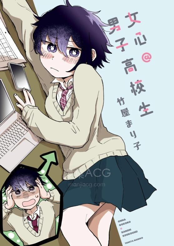【漫画】【连载中】《女心@男子高校生》1-6话 PDF 夸克网盘下载