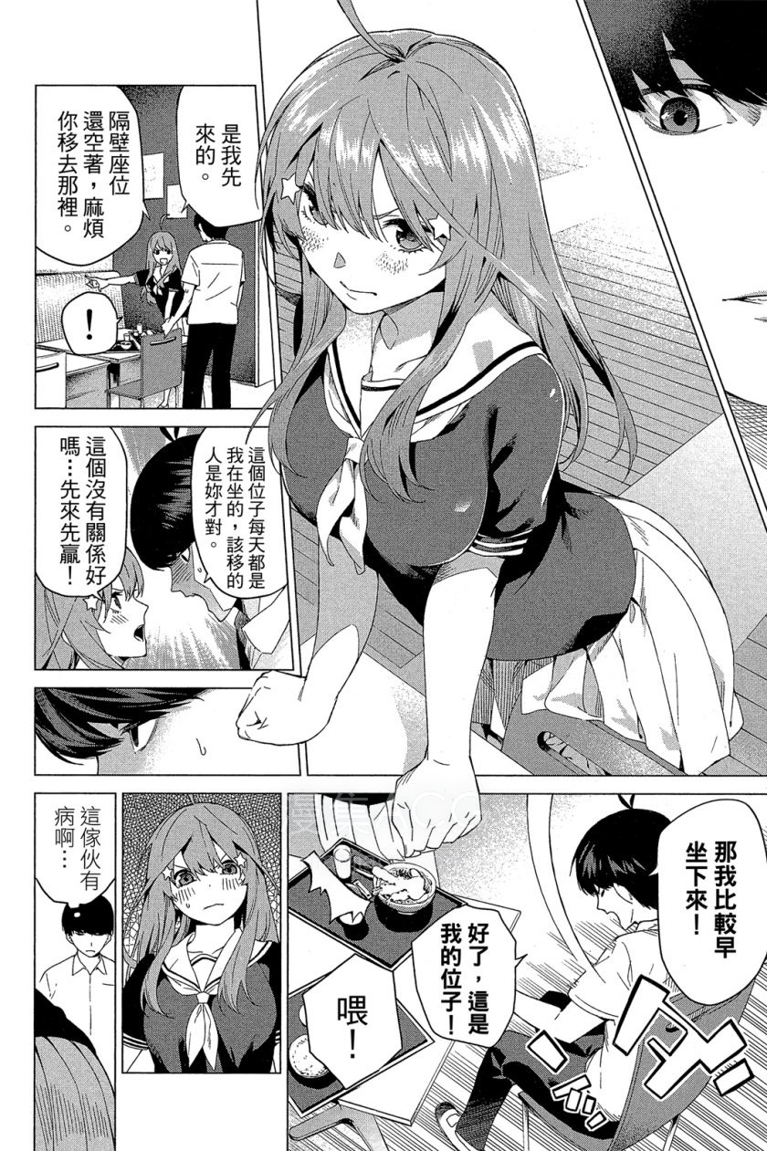 【完结】【漫画】《五等分的花嫁》JPG MOBI 百度网盘/阿里云盘/夸克网盘下载