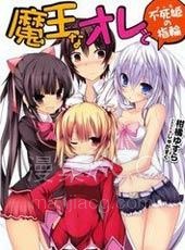 【漫画】【完结】《魔王的我和不死姬的指环》1-19话 PDF 夸克下载