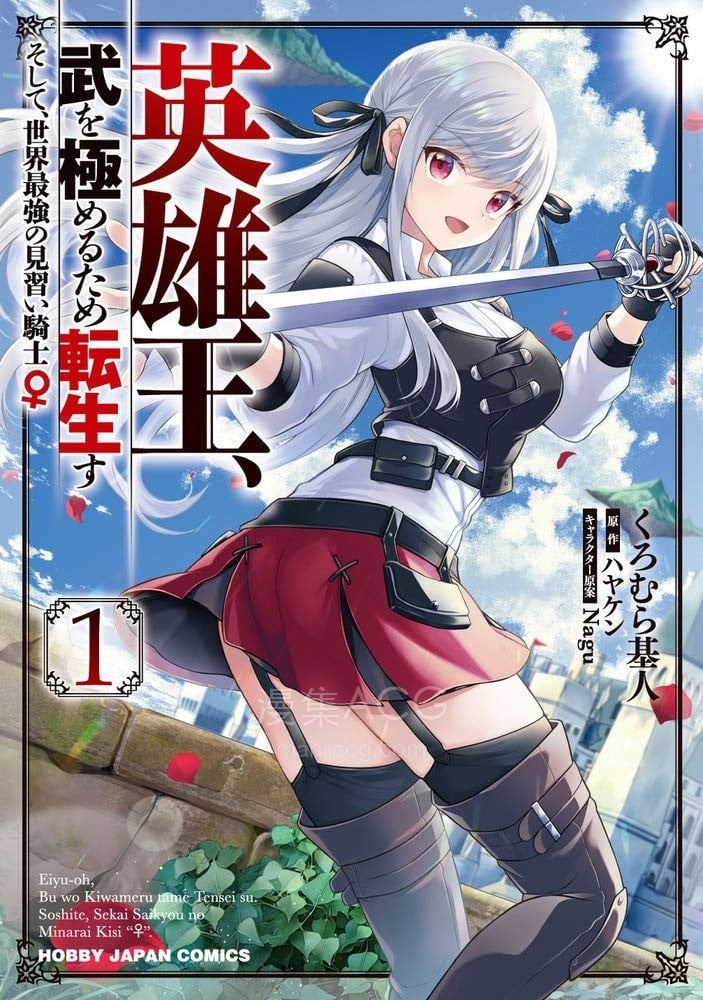 【漫画】【连载】《英雄王》JPG/PDF 1-5卷/1-25话 百度/夸克