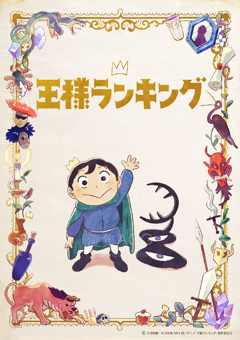 《国王排名》国语版 1-23集全 夸克网盘下载