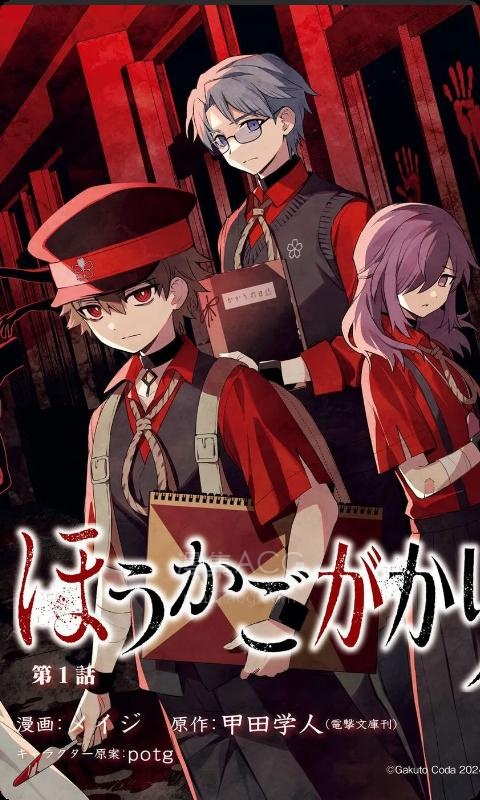 【漫画】【连载中】《放学后委员》1-15话 PDF 夸克网盘下载