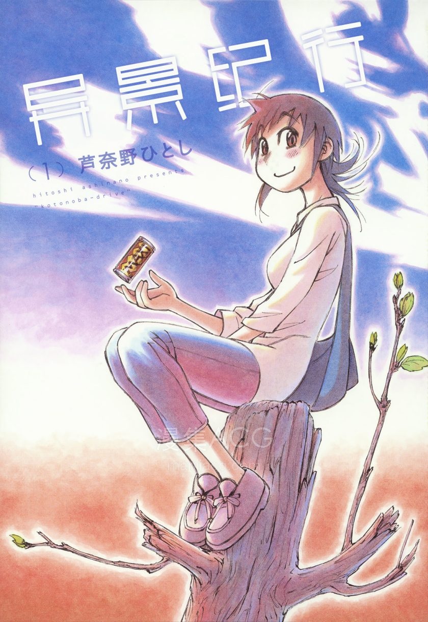 【漫画】【完结】《异景纪行》1-4卷 JPG 百度/夸克网盘下载