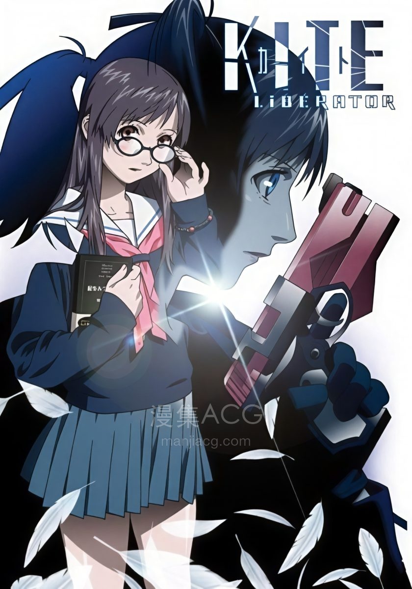 《KITE LIBERATOR》夸克网盘下载