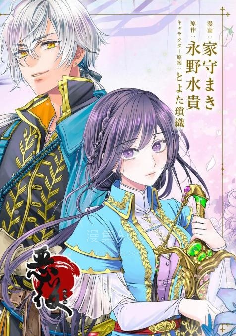 【漫画】【连载中】《我爱的人、让我代替妹妹去死》1-23话 PDF 夸克网盘下载