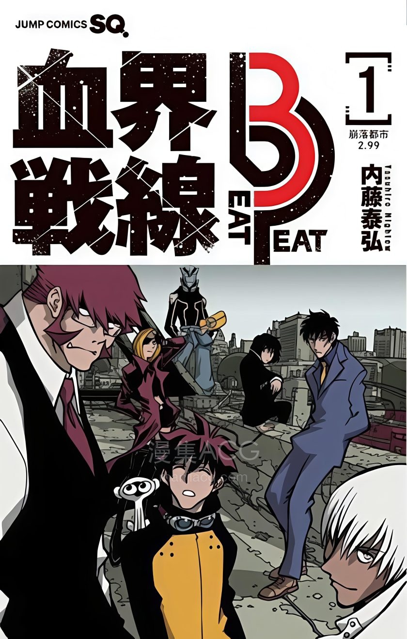 【漫画】【连载中】《血界战线 Beat 3 Peat》1-3卷 PDF 夸克网盘下载