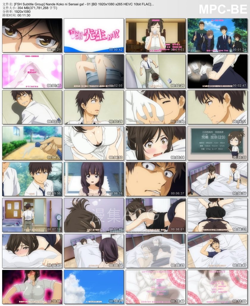 [FSH Subtitle Group] Nande Koko ni Sensei ga! - 01 [BD 1920x1080 x265 HEVC 10bit FLAC][CHS].mkv_thumbs_[2023.09.27_20.34.57]