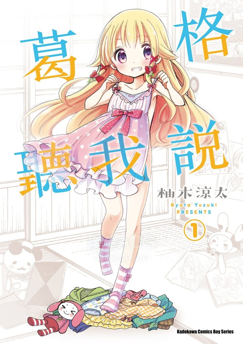 【漫画】【完结】《葛格听我说》1-4卷 JPG 夸克网盘下载